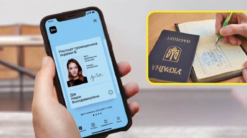 ЗМІНА РЕЄСТРАЦІЇ МІСЦЯ ПРОЖИВАННЯ В ЕЛЕКТРОННОМУ ВИГЛЯДІ